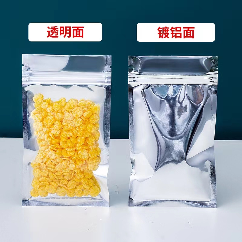 鍍鋁陰陽自封袋