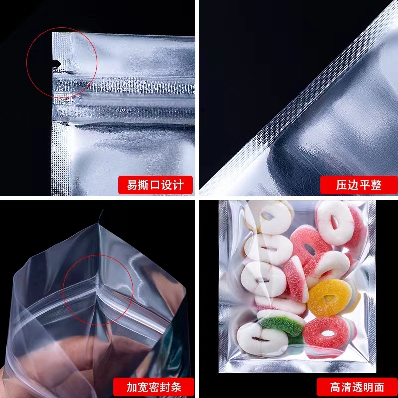 鍍鋁陰陽自封袋
